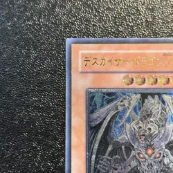 Yugioh Cards Doomkaiser Dragon / Assault Mode CRMS-JP019 Ultimate Rare Japanese - Image 2
