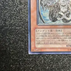 Yugioh Cards Doomkaiser Dragon / Assault Mode CRMS-JP019 Ultimate Rare Japanese - Image 4