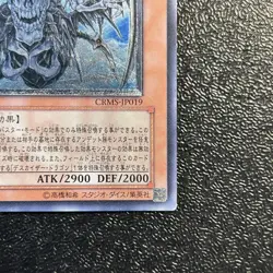 Yugioh Cards Doomkaiser Dragon / Assault Mode CRMS-JP019 Ultimate Rare Japanese - Image 5