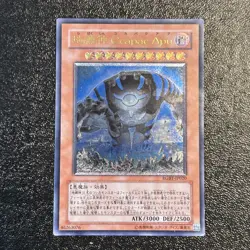 Yugioh Cards Earthbound Immortal Ccapac Apu RGBT-JP020 Ultimate Rare Japanese - Image 1