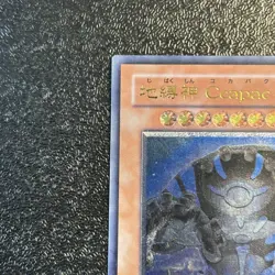 Yugioh Cards Earthbound Immortal Ccapac Apu RGBT-JP020 Ultimate Rare Japanese - Image 2