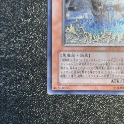 Yugioh Cards Earthbound Immortal Ccapac Apu RGBT-JP020 Ultimate Rare Japanese - Image 4