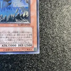 Yugioh Cards Earthbound Immortal Ccapac Apu RGBT-JP020 Ultimate Rare Japanese - Image 5