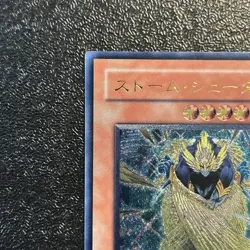 Near Mint Yugioh Cards | Storm Shooter Ultimate Rare | CDIP-JP032 Japanese - Image 2