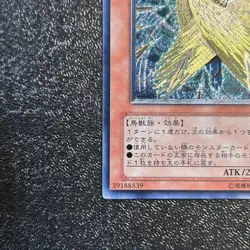 Near Mint Yugioh Cards | Storm Shooter Ultimate Rare | CDIP-JP032 Japanese - Image 4