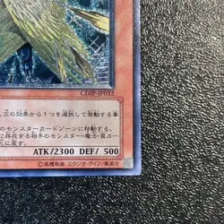 Near Mint Yugioh Cards | Storm Shooter Ultimate Rare | CDIP-JP032 Japanese - Image 5