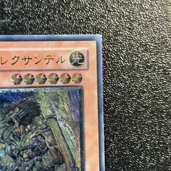 Yugioh Cards Gladiator Beast Alexander GLAS-JP017 Ultimate Rare Japanese - Image 3
