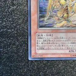 Yugioh Cards Gladiator Beast Alexander GLAS-JP017 Ultimate Rare Japanese - Image 4