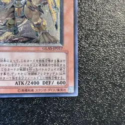 Yugioh Cards Gladiator Beast Alexander GLAS-JP017 Ultimate Rare Japanese - Image 5
