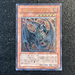 Yugioh Cards Chthonian Emporer Dragon TAEV-JP019 Ultimate Rare Japanese - Image 1