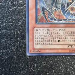 Yugioh Cards Chthonian Emporer Dragon TAEV-JP019 Ultimate Rare Japanese - Image 4