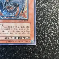 Yugioh Cards Chthonian Emporer Dragon TAEV-JP019 Ultimate Rare Japanese - Image 5