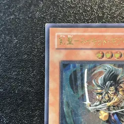 Yugioh Cards | Gearfried the Swordmaster Ultimate Rare | FET-JP022 Japanese - Image 2