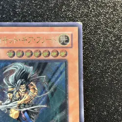 Yugioh Cards | Gearfried the Swordmaster Ultimate Rare | FET-JP022 Japanese - Image 3