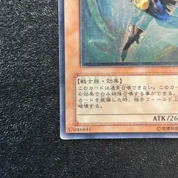 Yugioh Cards | Gearfried the Swordmaster Ultimate Rare | FET-JP022 Japanese - Image 4