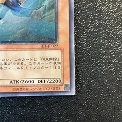Yugioh Cards | Gearfried the Swordmaster Ultimate Rare | FET-JP022 Japanese - Image 5