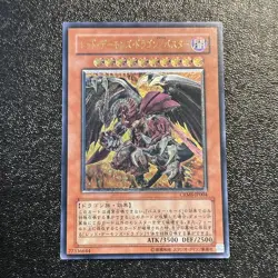 Yugioh Cards | Red Dragon Archfiend/Assault Mode Ultimate Rare | CRMS-JP004 Japa - Image 1