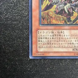 Yugioh Cards | Red Dragon Archfiend/Assault Mode Ultimate Rare | CRMS-JP004 Japa - Image 4