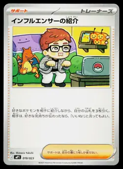 Influencer's Introduction 019/023 Start Deck 100 CoroCiao Pokemon Japanese NM - Image 1