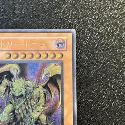 Yugioh Cards Victory Dragon SDX-JP002 Ultimate Rare Japanese - Image 3