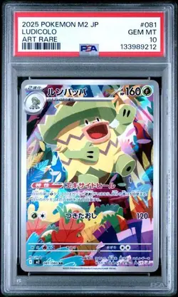 2025 POKEMON JAPANESE M2-INFERNO X ART RARE #081 LUDICOLO PSA 10 - Image 1