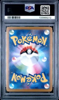2025 POKEMON JAPANESE M2-INFERNO X ART RARE #081 LUDICOLO PSA 10 - Image 2