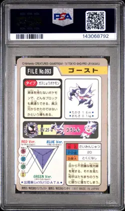 PSA 1 Haunter #093 Carddass Vending 1997 Pocket Monsters Japanese Pokemon PR - Image 2