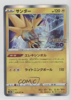 Zapdos Holo Japanese Pokemon Sword & Shield Pokemon Go (s10b) #029 - Image 1