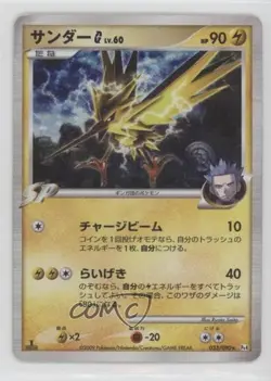 Zapdos G Holo Japanese 1st Ed. Pokemon Platinum Advent of Arceus (Pt4) #033 2009 - Image 1