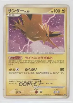 Zapdos Japanese Pokemon Diamond & Pearl Moonlit Pursuit (DP4) #176 2007 - Image 1