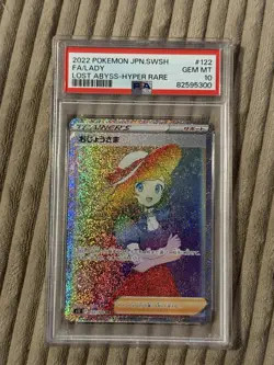 PSA 10 Lady 122/100 Full Art HR Lost Abyss Japanese Pokemon 2022 - Image 1