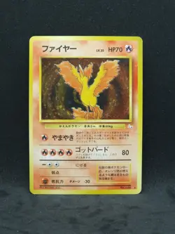 Pokemon Japanese Fossil Moltres No. 146 (LP/MP) - Image 1