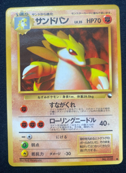 Pokemon Card Sandslash No.028 Glossy Vending Series 3 Promo 1998 Japanese (LP) - Image 1