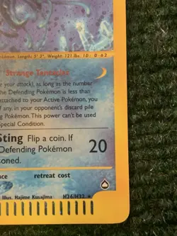 Pokemon Card Aquapolis Tentacruel H26/H32 LP - Image 5