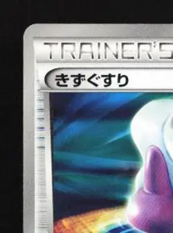 Potion 031/034 LP Beginning Set Japanese Pokemon Card TCG - Image 4