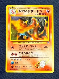 Charizard Pokemon Card No.006 Japanese Gym 2 Set 1999 Holo Halo Spiral LP++/NM - Image 2