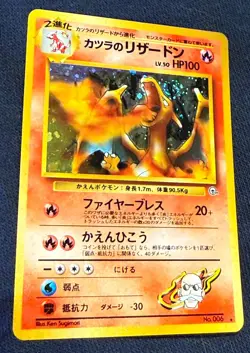 Charizard Pokemon Card No.006 Japanese Gym 2 Set 1999 Holo Halo Spiral LP++/NM - Image 3