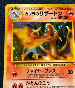 Charizard Pokemon Card No.006 Japanese Gym 2 Set 1999 Holo Halo Spiral LP++/NM - Image 4