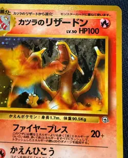 Charizard Pokemon Card No.006 Japanese Gym 2 Set 1999 Holo Halo Spiral LP++/NM - Image 5