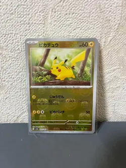 Pokemon Card Japanese Pikachu Master Ball 025/165 151 - Image 1