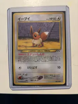 Pokemon Japanese Eevee Neo 2 Discovery Promo No. 133 NEAR MINT - Image 1