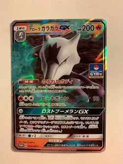 Pokemon Card / Carte Alolan Marowak Promo 252/SM-P - Image 1
