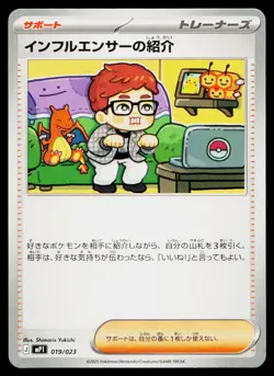 Influencer's Introduction 019/023 Start Deck 100 CoroCiao Pokemon Japanese NM - Image 1
