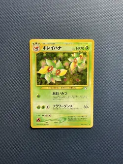 (LP/NM) Bellossom Neo Genesis Holo No. 182 Rare Japanese Holo Pokemon TCG - Image 1