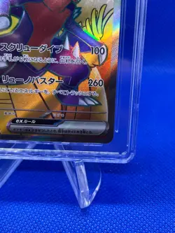 JP Pokemon Heat Wave Arena Cynthia’s Garchomp ex 080/063 SR CGC Pristine 10 - Image 4
