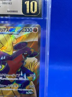 JP Pokemon Heat Wave Arena Cynthia’s Garchomp ex 080/063 SR CGC Pristine 10 - Image 5