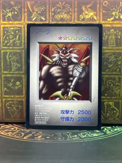 Yugioh Zorc Monster Capsule: Battle and Breed Promo - Image 1