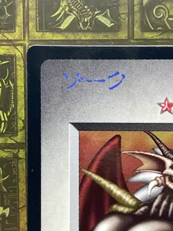 Yugioh Zorc Monster Capsule: Battle and Breed Promo - Image 3