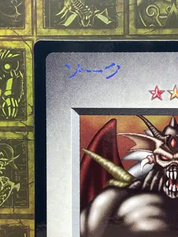 Yugioh Zorc Monster Capsule: Battle and Breed Promo - Image 4