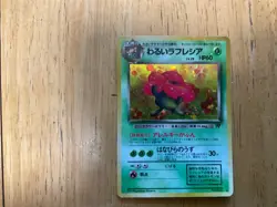 Pokemon: Vileplume No. 045 Jungle Holo Rare 1997 Japanese Old Back - Vintage LP - Image 1